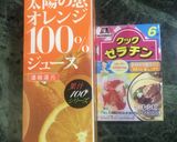レンジでも作れる簡単オレンジゼリー作り方1写真