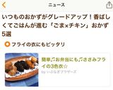 簡単♫お弁当にも♫ささみフライの3色衣☆作り方9写真