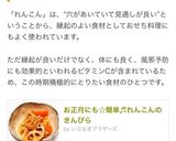 お正月にも☆簡単♬れんこんのきんぴら作り方9写真