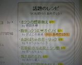 オクラの鰹節和え作り方7写真
