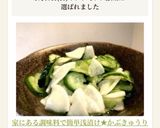家にある調味料で簡単浅漬け★かぶきゅうり作り方4写真