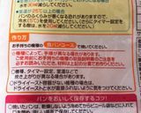 HB用の粉を使ったアレンジパン作り方2写真