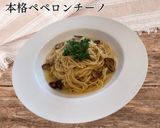 毎日食べたい本格ペペロンチーノ作り方12写真