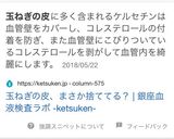 玉ねぎの皮で桃色ご飯✩⡱作り方1写真