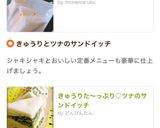 ふわふわ厚焼き玉子サンド作り方7写真
