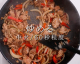 簡単！3つのコツで本格ガパオライス作り方22写真