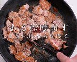 簡単！3つのコツで本格ガパオライス作り方10写真