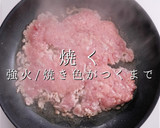 簡単！3つのコツで本格ガパオライス作り方6写真