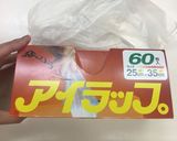 ［防災レシピ］焼かないオムレツ☆作り方1写真