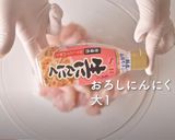 【ダイエット】揚げないヤンニョムチキン作り方7写真