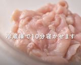 【ダイエット】揚げないヤンニョムチキン作り方9写真