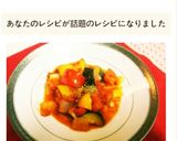 簡単!! 夏野菜で基本のラタトゥイユ♪作り方10写真