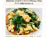 大好きオイスターソースで！定番【ニラ玉】作り方8写真