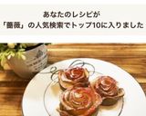 ☆簡単☆ 薔薇のアップルパイ作り方10写真
