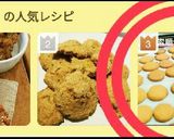 【ヤバすぎ】シンプルなプロテインクッキー作り方8写真