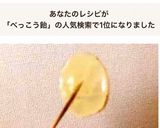 フライパンでべっこう飴作り方9写真