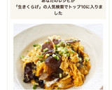 【木耳とフワッと卵の甘旨炒め】生きくらげ作り方6写真