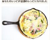 スキレットとクラッカーで お手軽キッシュ作り方13写真