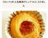 ロシアケーキ作り方8写真