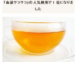 血液サラサラ　自家製たまねぎの皮茶作り方5写真