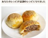 胡椒餅　台湾屋台グルメ作り方9写真