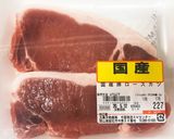 厚切り豚肩ロース　　とんかつ作り方1写真