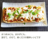 栃尾揚げ　とろろ明太子焼き作り方5写真