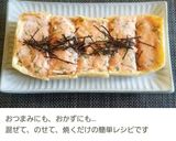 栃尾揚げ　大葉しらすチーズ焼き作り方4写真