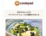大好き♡アボカドと豆腐の簡単おつまみ♡作り方16写真