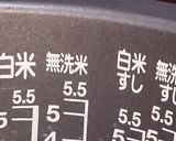 お家でかんたん握り寿司作り方2写真