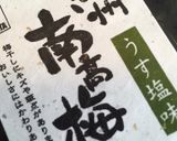 ＴＫＧの１ヶ月分バリエーション公開！作り方29写真