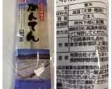毎日食べたい☆寒天♪さっぱりみかんゼリー作り方1写真