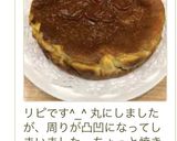スフレorベークドチーズケーキ作り方15写真