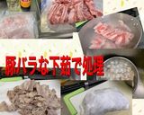 豚バラ肉の冷しゃぶ作り方2写真