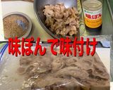 豚バラ肉の冷しゃぶ作り方3写真