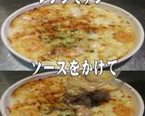 美味ドレ焼豚オニオン南蛮マヨ海老グラタン作り方1写真