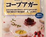 いろんなカルピスのゼリー作り方8写真