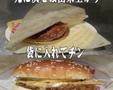 美味ドレ焼豚オニオン南蛮マヨＢＥバーガー作り方2写真