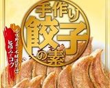 餃子のたねの残りでリメイク！中華スープ作り方1写真