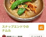 あっさり晩ご飯・ヘルシーご飯作り方4写真