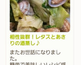 相性抜群！レタスとあさりの酒蒸し♪作り方7写真