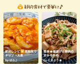 簡単・節約！厚揚げと豚肉の甘みそ炒め作り方11写真
