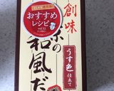 レンジでおじや作り方4写真