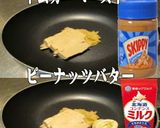 美味ドレのトムカー味噌ソース浪速の肉吸い作り方7写真