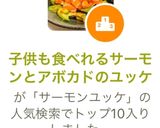子供も食べれるサーモンとアボカドのユッケ作り方8写真