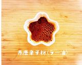 赤唐辛子粉(ラー油)作り方1写真