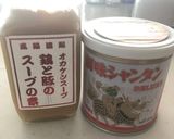 スープ餃子〜スープの作り方作り方2写真