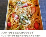 大葉ジェノベーゼパスタ作り方4写真