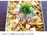 煮込みナポリタン作り方5写真