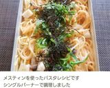 煮込みナポリタン作り方6写真